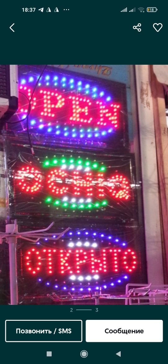 Tablo Begushiy Tablichka Open Reklama Neon Diod neoniviy diodiviy
