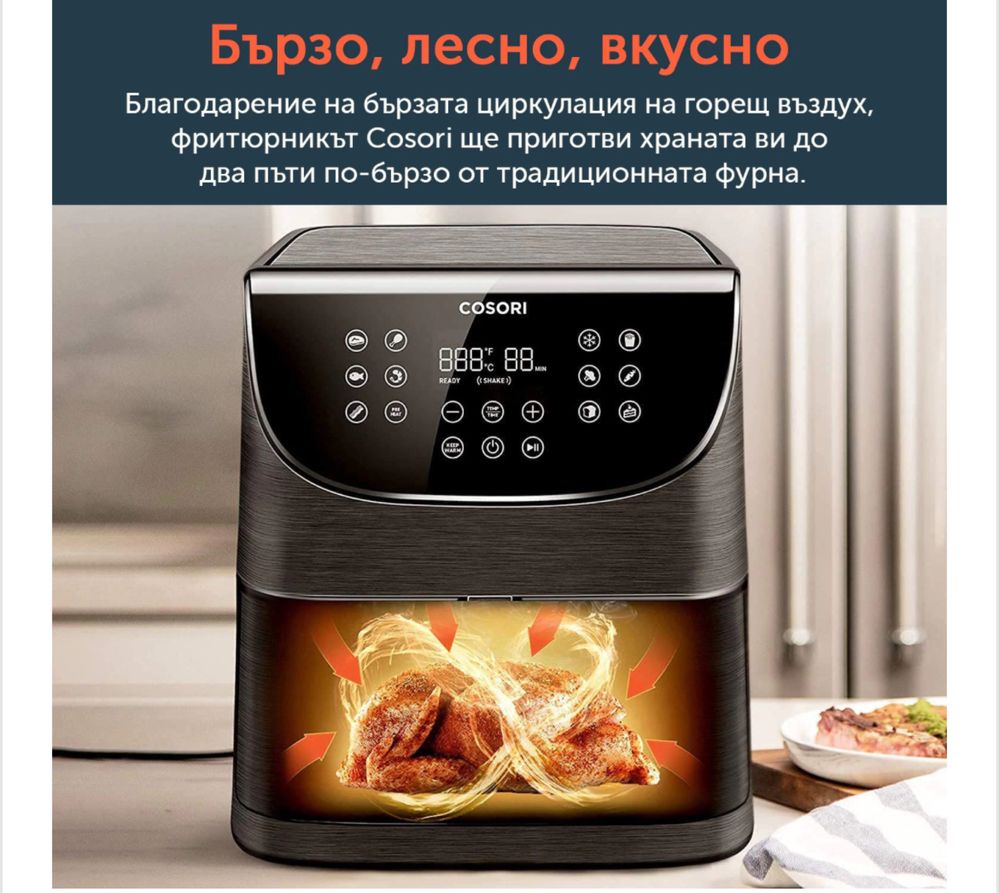 Cosori Premium Air Fryer