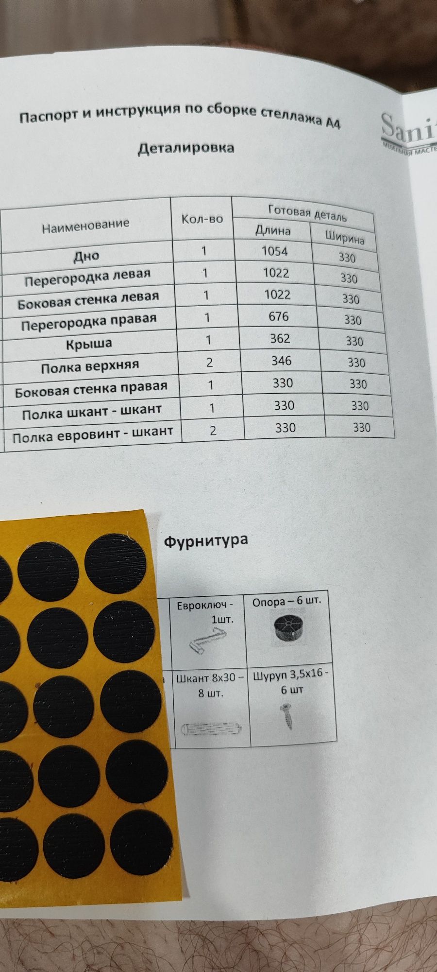 Стеллаж обсолютно новый