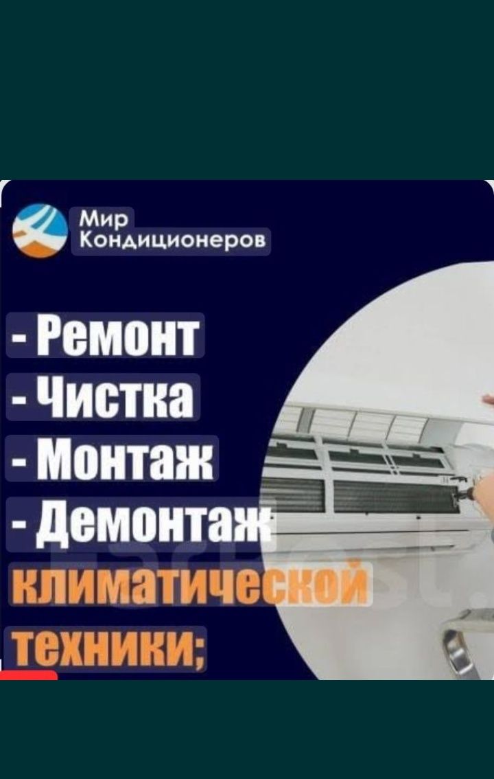 Ustanovka konditsioner
