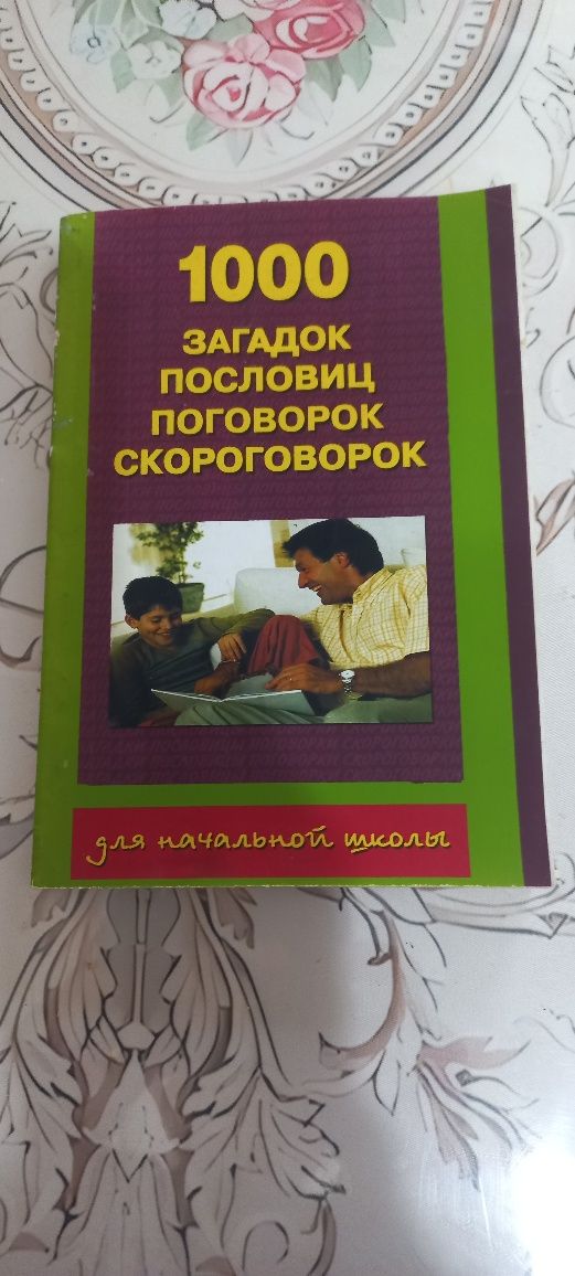 Для учетелей 1-4классов.Тесты,тренажёры,поурочные разработки.