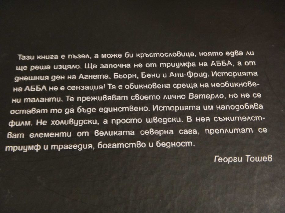 ABBA - биографична книга