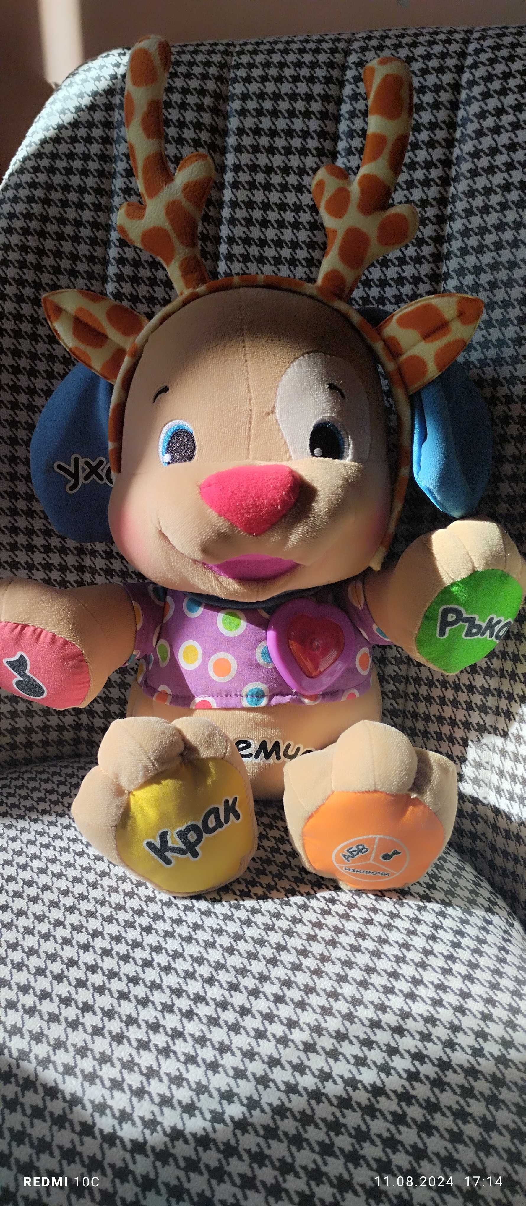 Образователна играчка Fisher Price на български