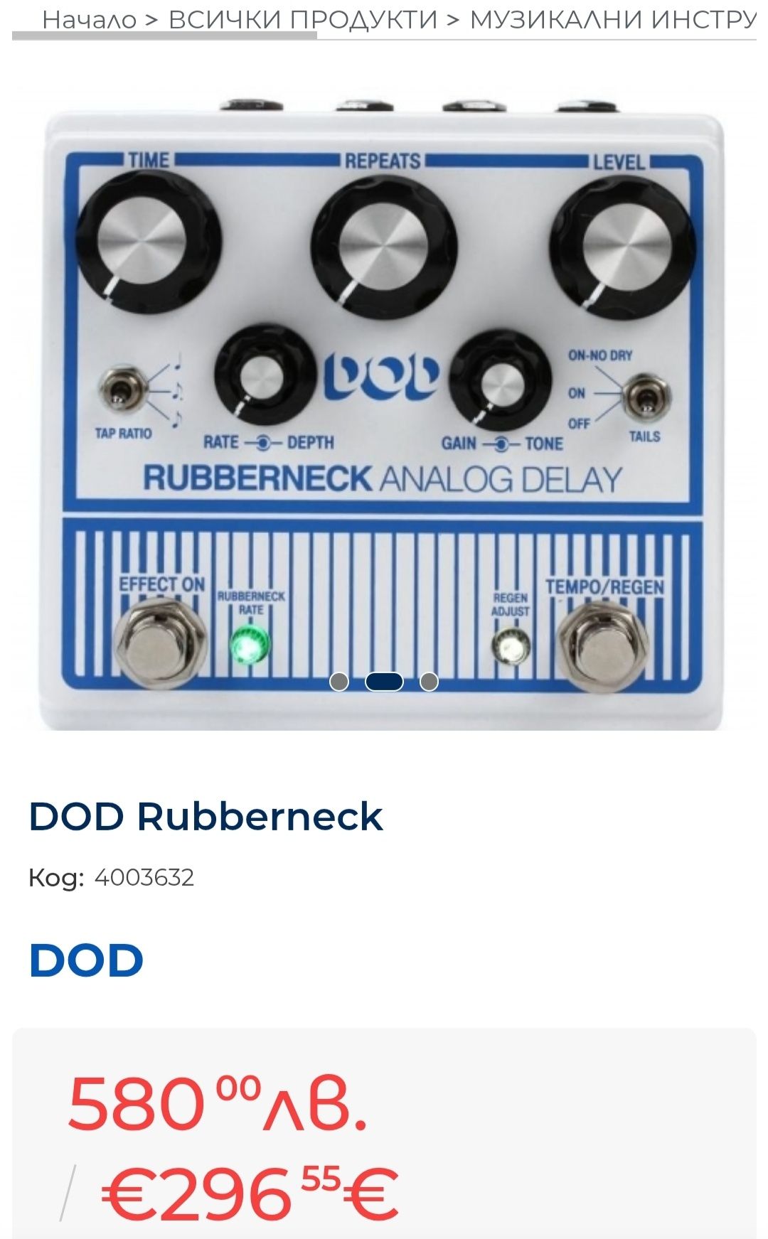 Педълборд с ефекти за китара Boss, tc electronic, Ibanez, Digitech/DOD
