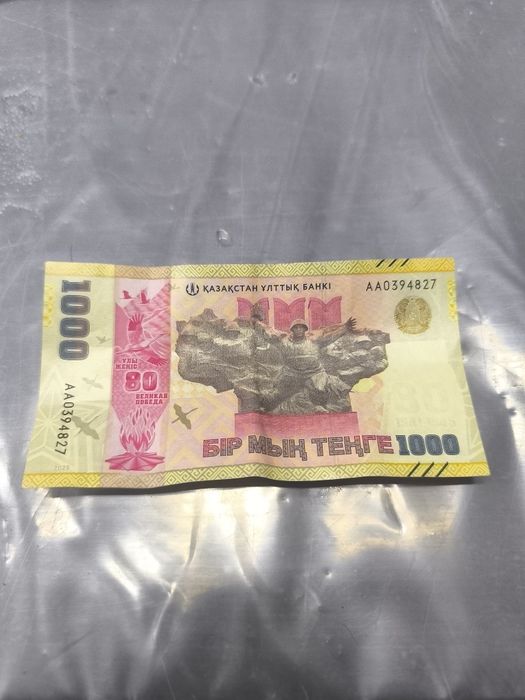 Юбилейная купюра