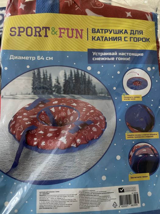 Тюбинг Ватрушка зимняя