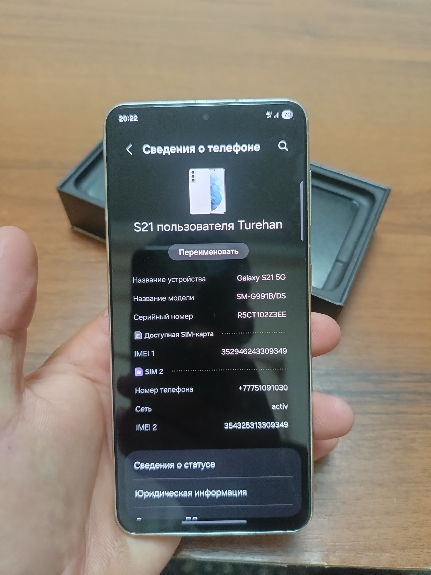 S21 сатылады 170к