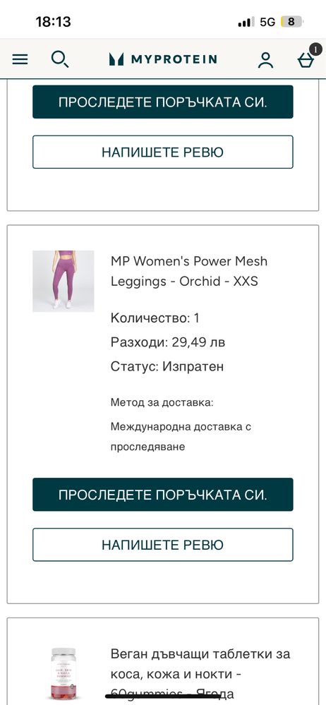 Дамски спортен клин Myprotein XXS