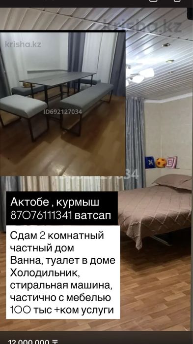 Сдам в оренду частны дом на курмыше
