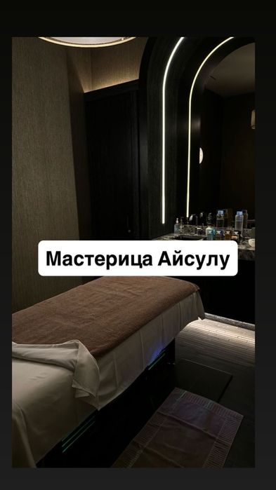 SPA-уход | Выезд по городу