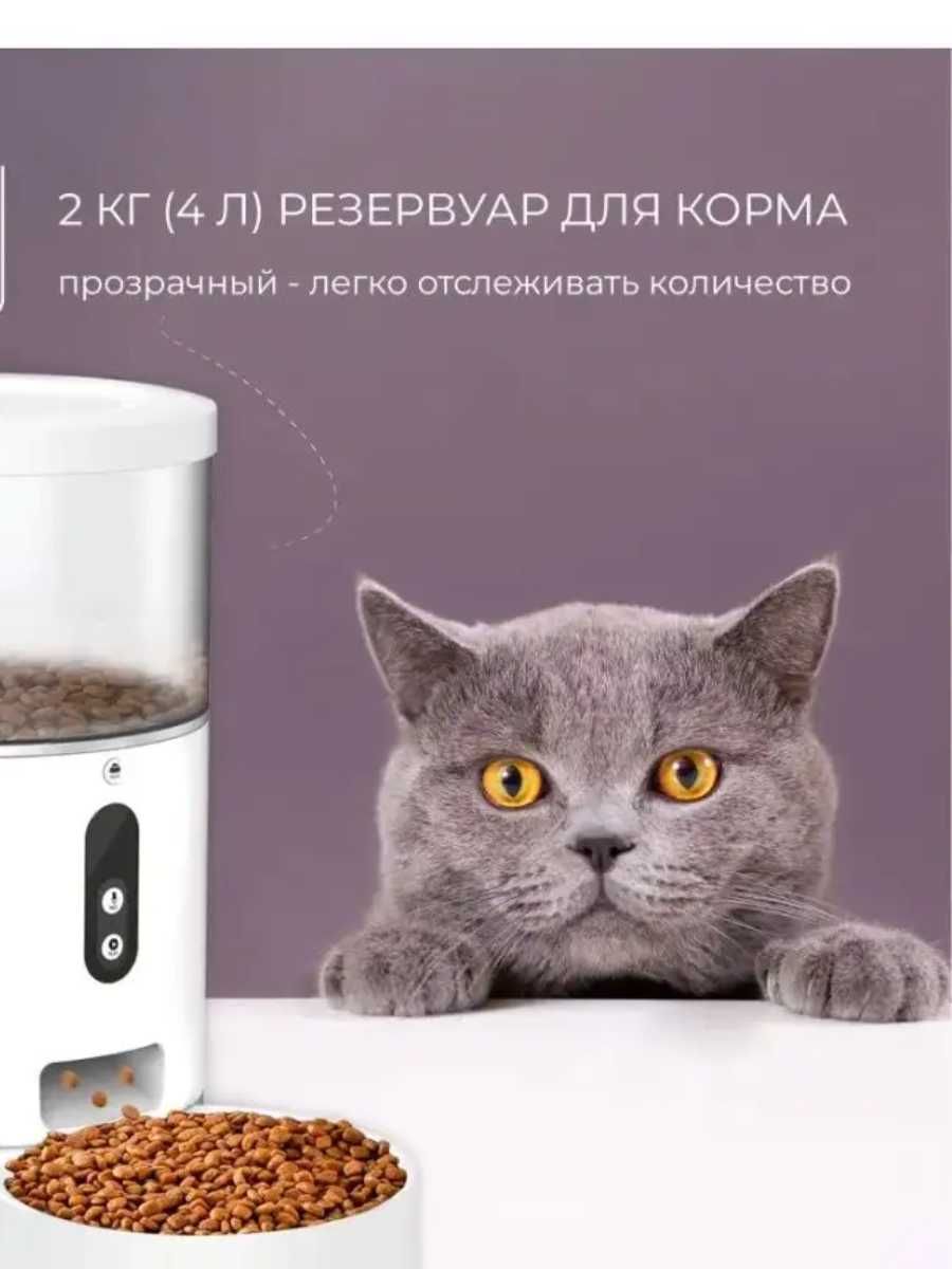 Продам новую умную автоматическую кормушку для кошек и собак "HIPER"!