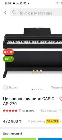 Цифровое пианино CASIO