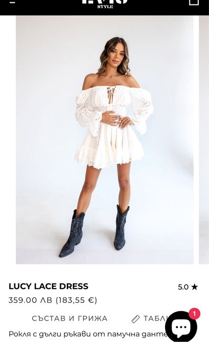 Бяла Къса Рокля Evis