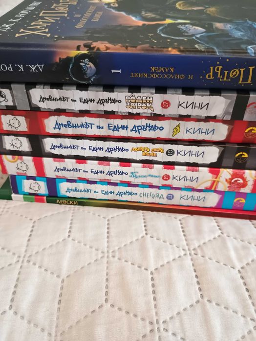 Дневникът на един дръндьо-10,13,17,19,1 и Хари Потър-1част