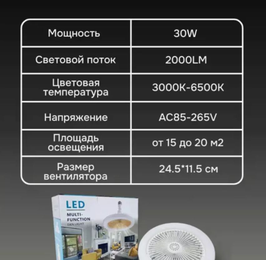 Osilgan fan-aromali foniyli universal shift chirog‘i 3 tezlik