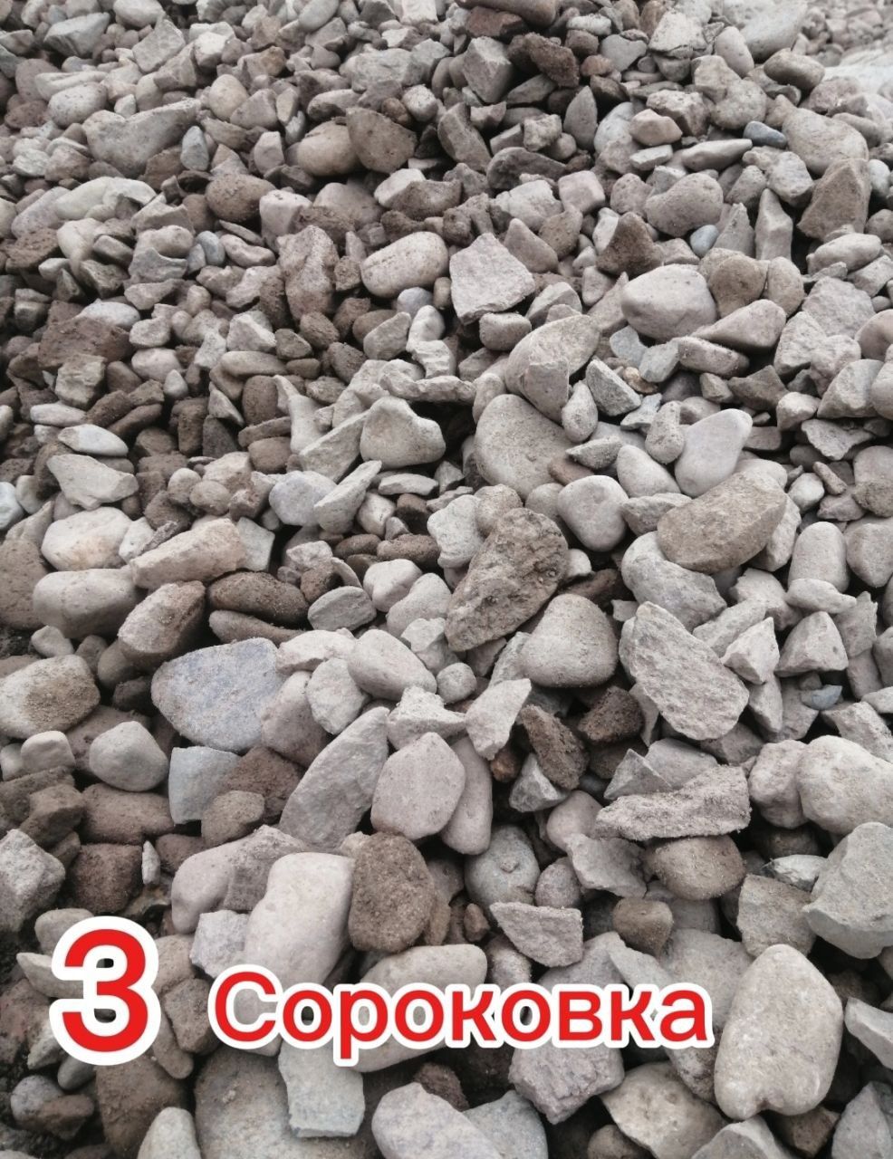 Щебен оптом есть в наличии в разных фракция