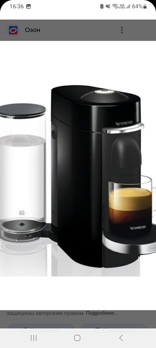Кофе машина NESPRESSO