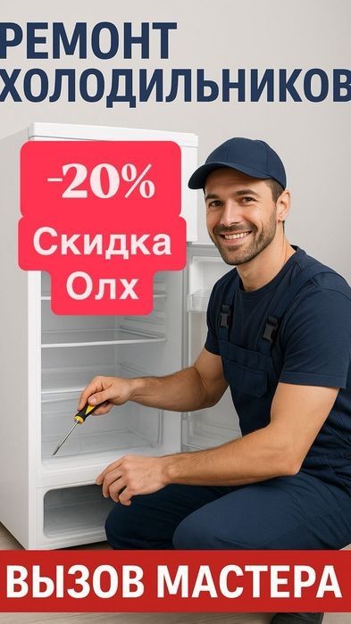 Замена Компрессора Заправка Фреон На Дому Срочно Частный Мастер