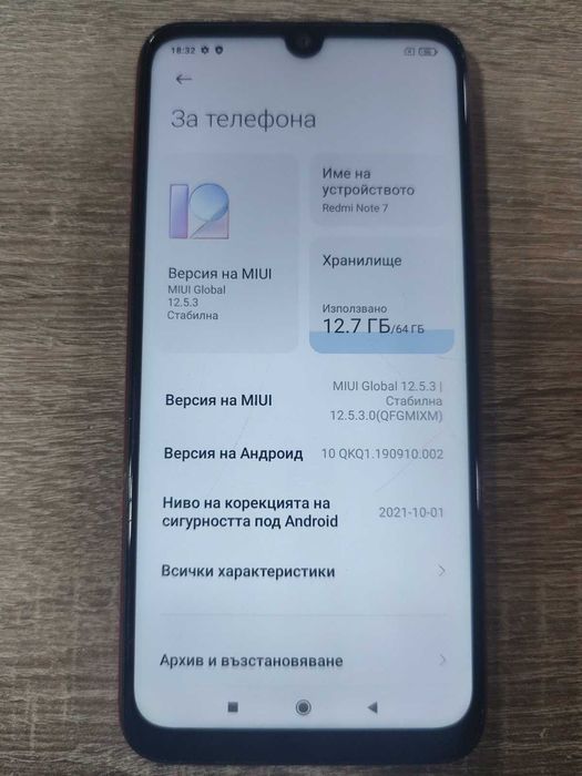 Мобилен Телефон Redmi Note 7
