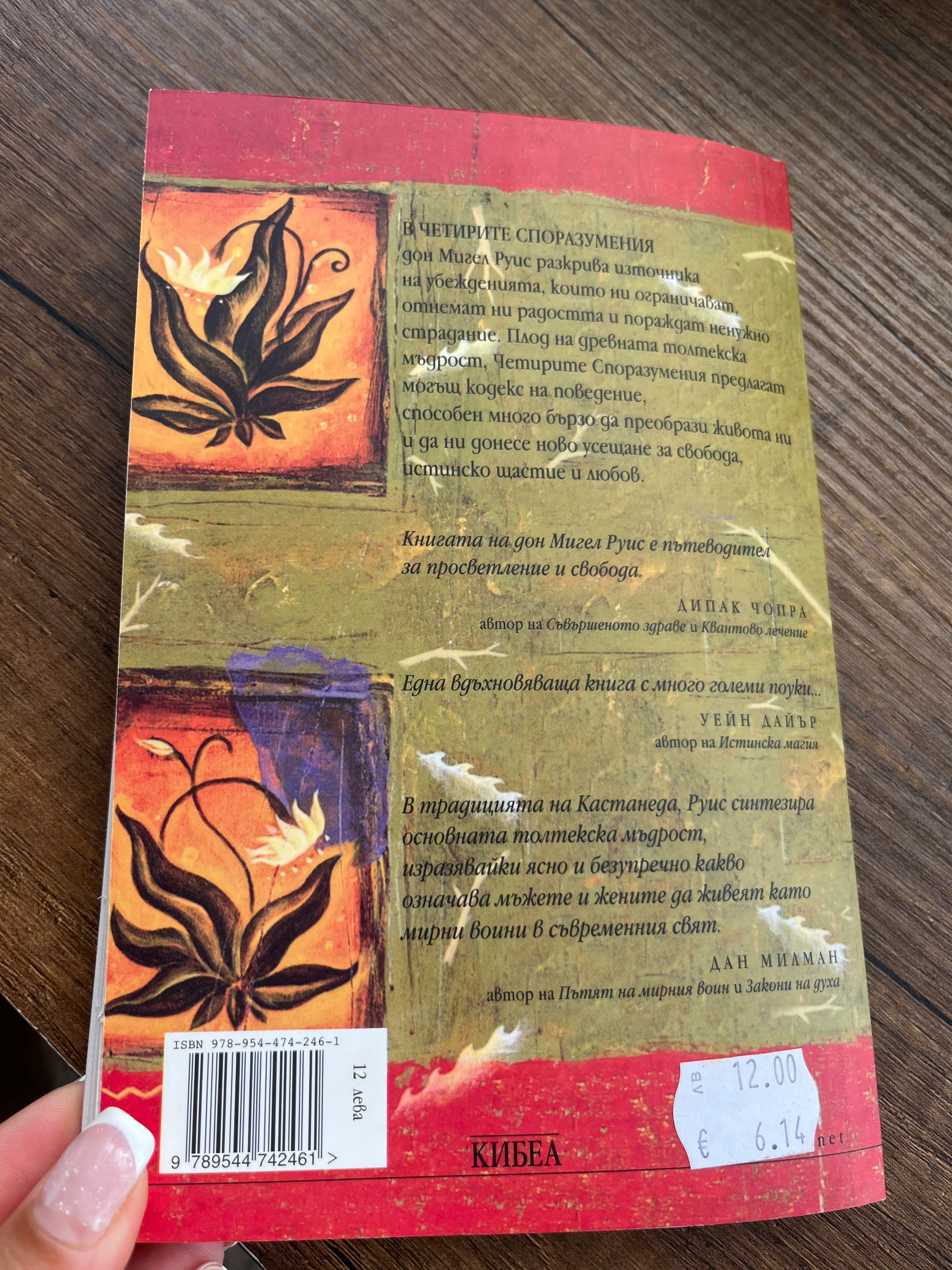 Книга за самоусъвършенстване