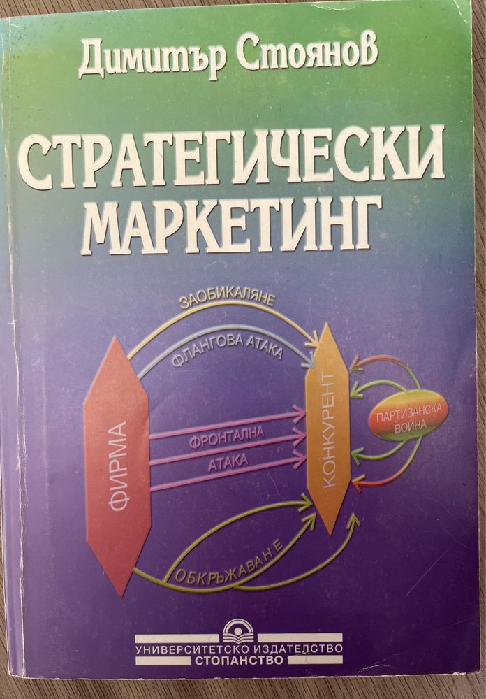 запазени книги на изгодни цени