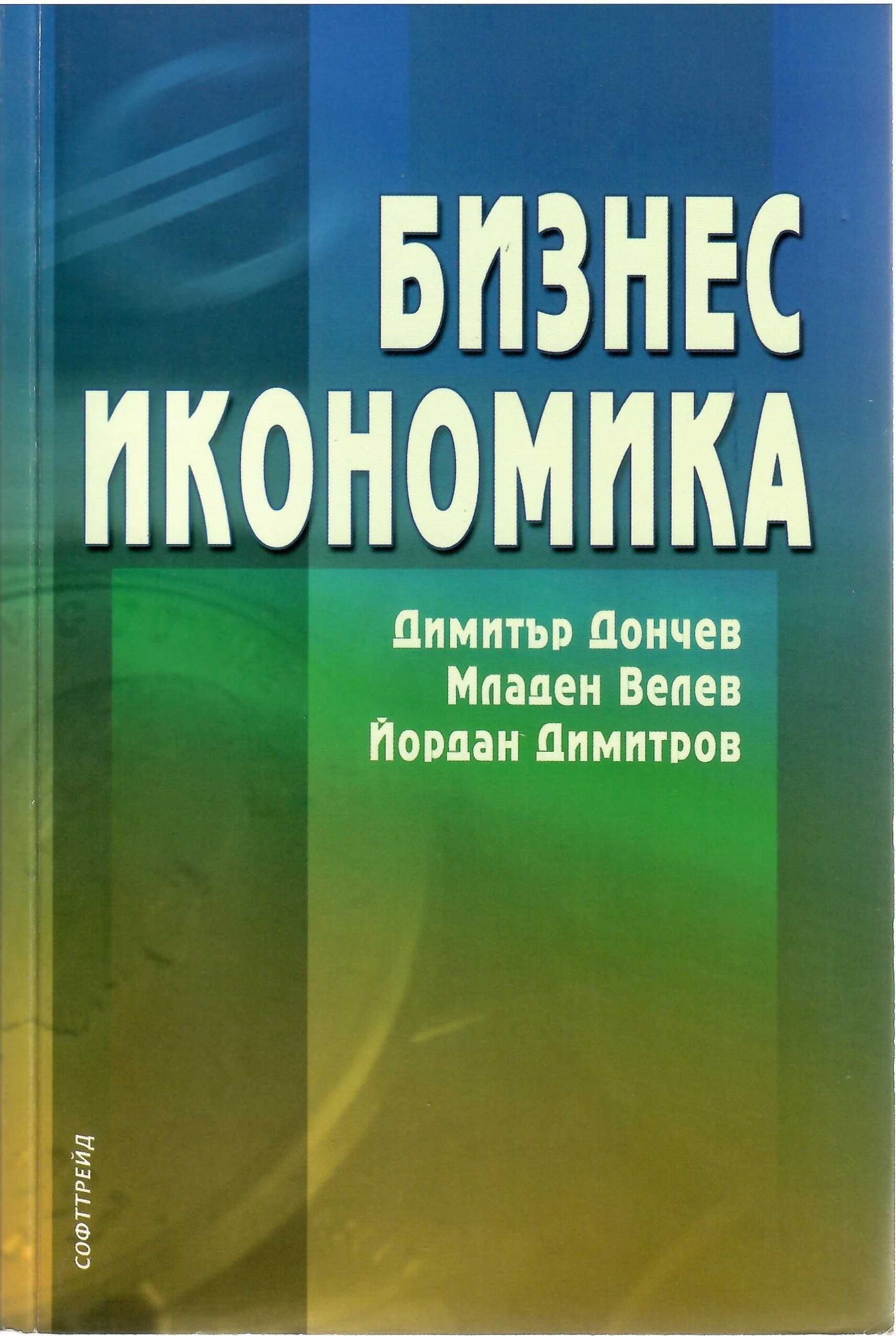Книги за личностно развитие