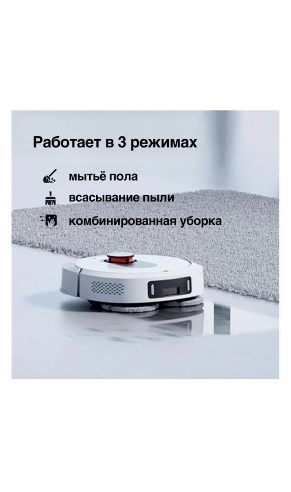 Продам робот-пылесос фирмы Roidmi EVA моющий в отличном состоянии