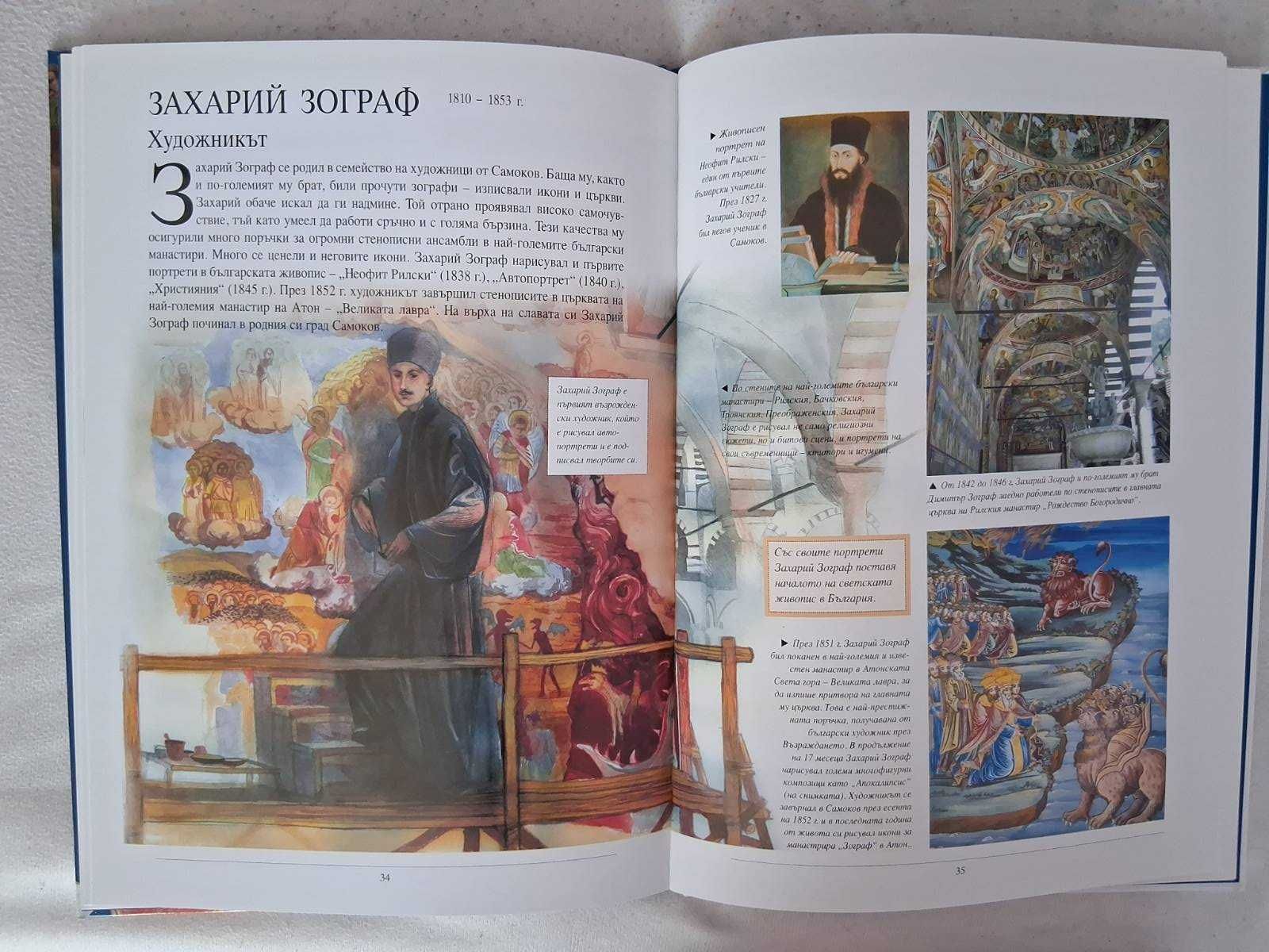 Илюстровани детски книги