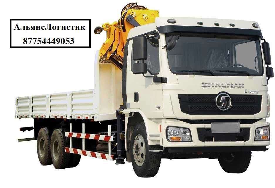 Услуги Манипулятора