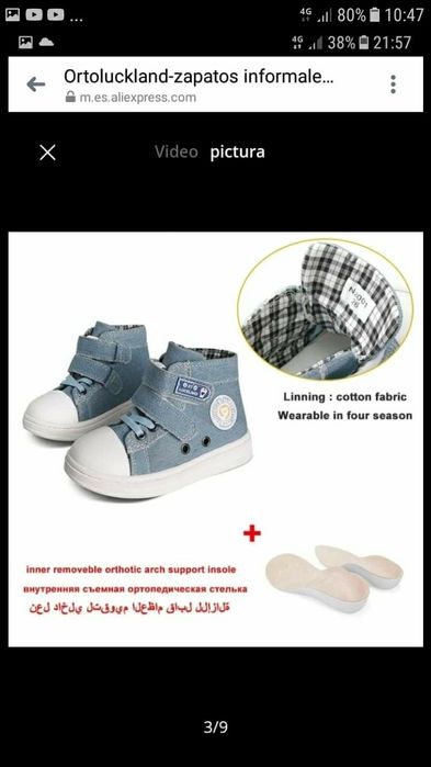 Детски ортопедични кецове