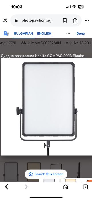 Кино-видео Диоден панел NanLite Compac 200B / 2 броя
