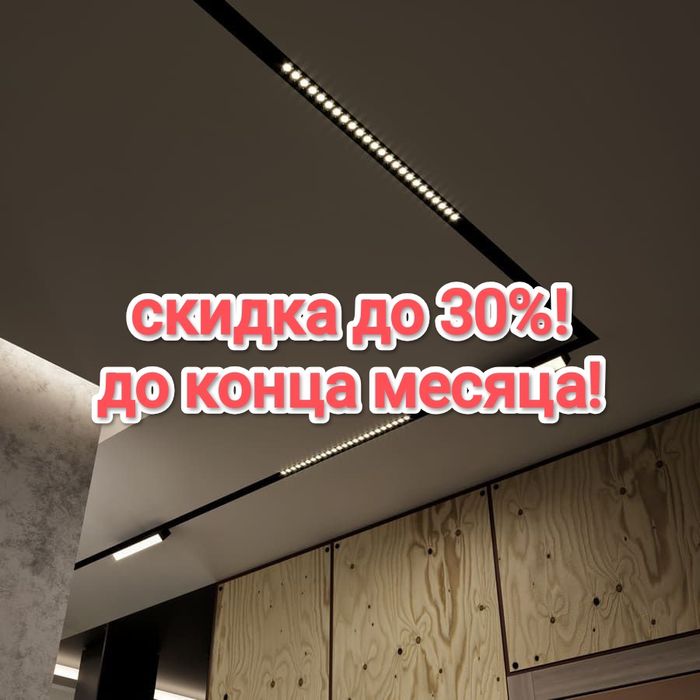 Натяжных потолков в Астане