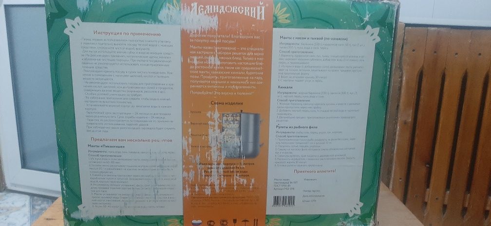 Мантышница Демидовский завод Россия.в отличном состояние продаю дёшево