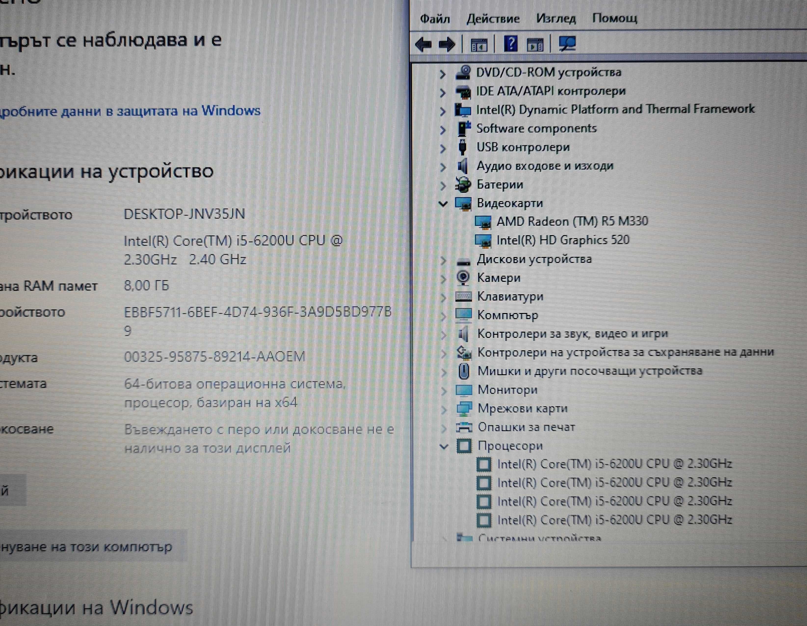 HP 15-AC153NG i5 6200U/8GB/256SSD/AMD R5 M330-2GB