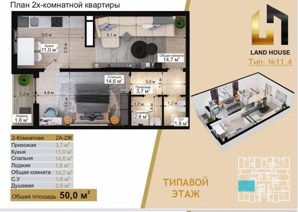 Ipoteka va Subsidiyaga arzon uylar