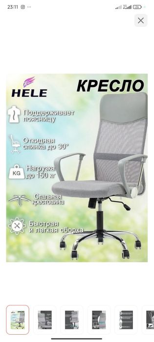 Продам новый офисно компьютерное кресло