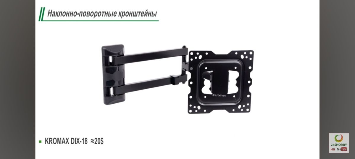 Телевизор Установка  на кранштейн и антенна
