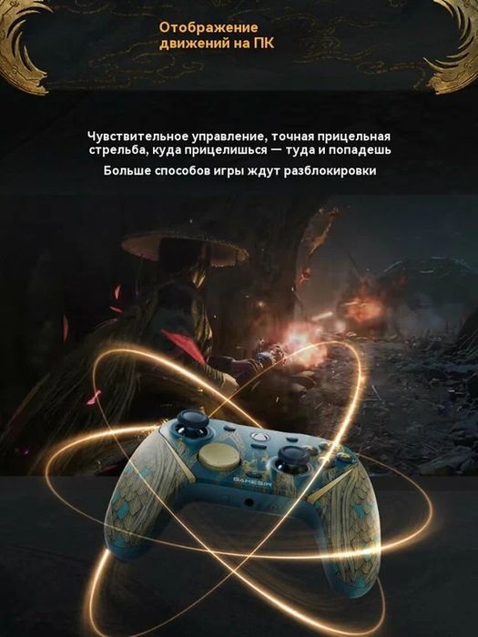 Gamesir G7 Pro WUCHANG Edition Controller ПК, XBOX Series X|S, Android