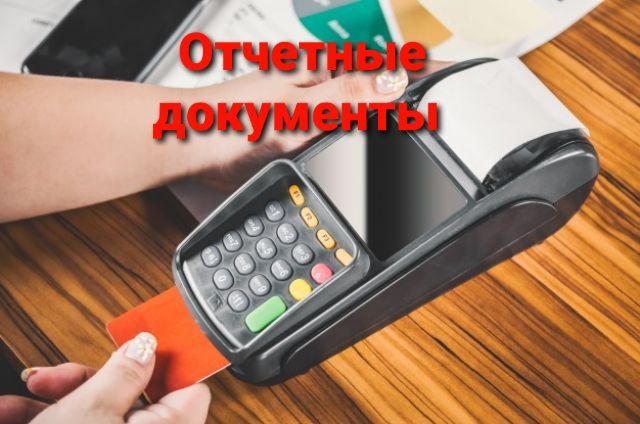 Товарные документы. Чеки. Счет фактура, АВР. Бухгалтерские услуги, 6%