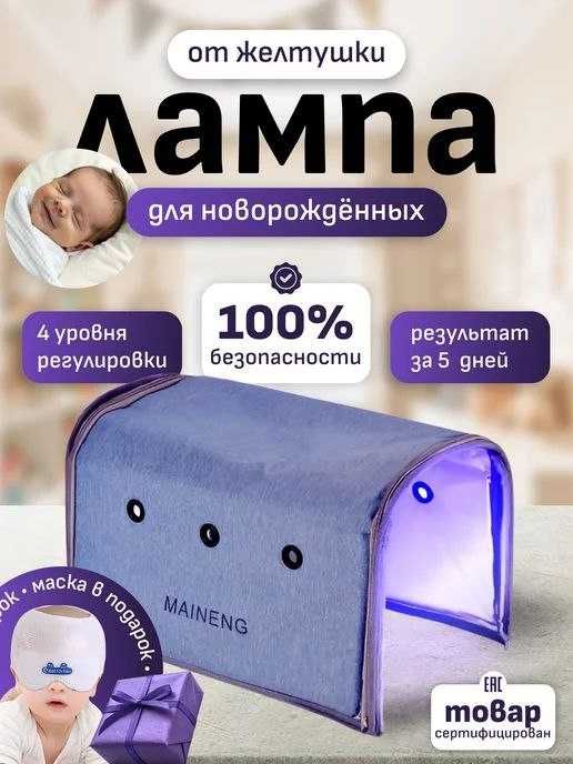 Фотолампа сариқ касалликка (ижара) (прокат) Тошкент