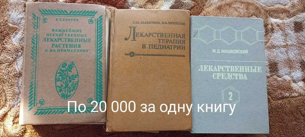 Продаются  книги