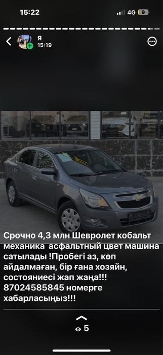 Срочно сатылады!!!