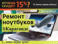 Ремонт ноутбука компьютера монитора! Установка WINDOWS, SSD! ВЫЕЗД