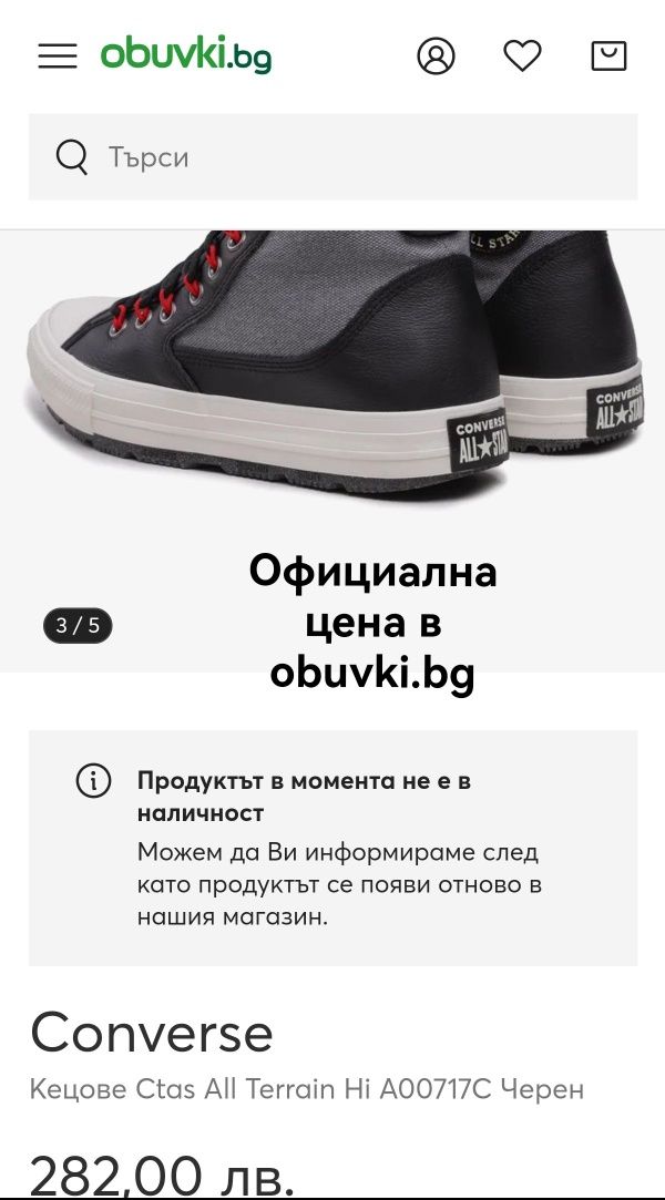 Рядък модел Converse 41 номер