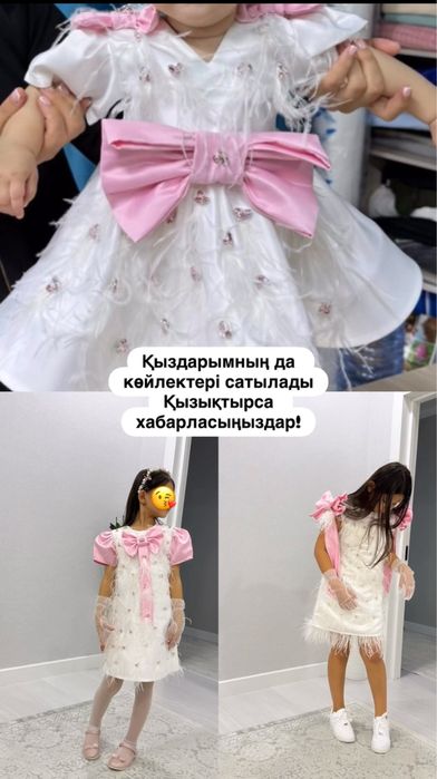 Көйлектер сатылады