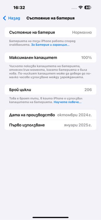 Iphone 16 pro Max 256 GB  white Titanium