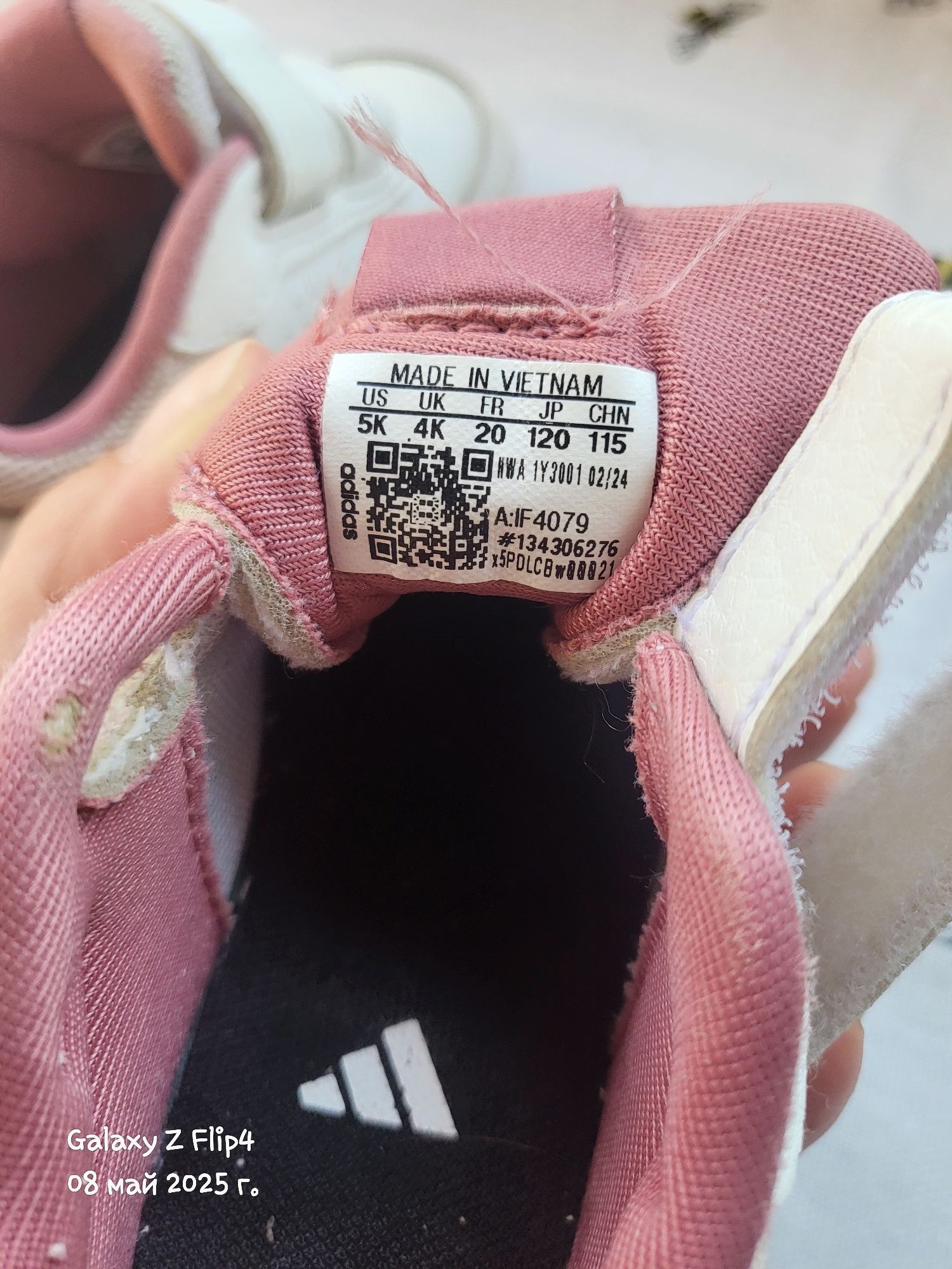 Детски маратонки Адидас /Adidas