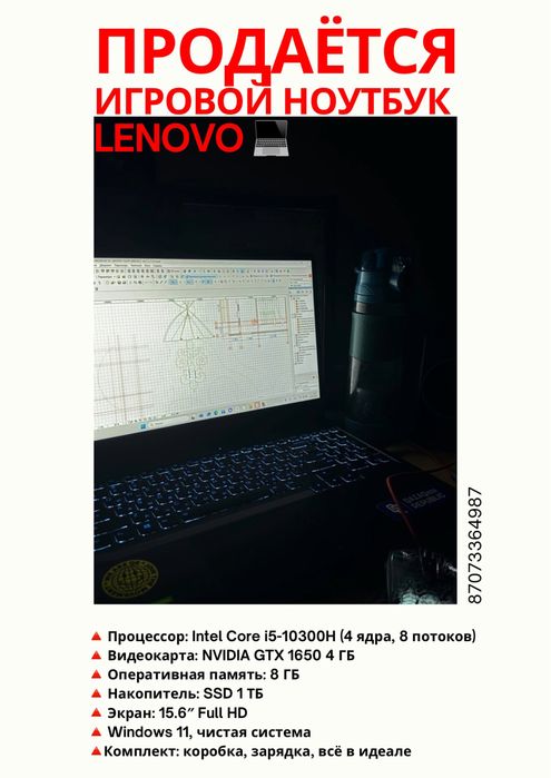 Игровой ноутбук lenovo gtx