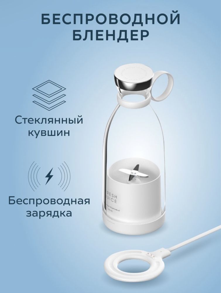 Fresh juice блендер