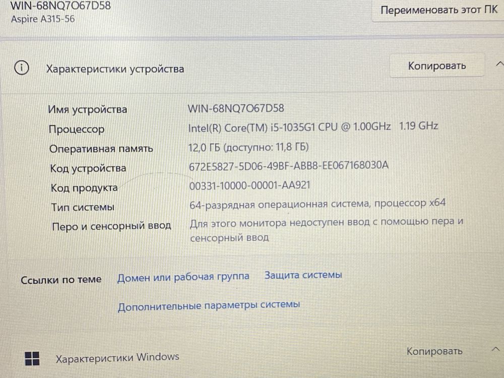 Ноутбук Acer Aspire 3! core i5-10gen!